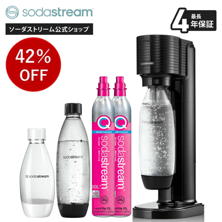 楽天市場】≪マラソン期間中！今なら！42%OFF!≫ソーダストリーム GAIA 