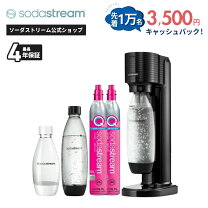 楽天市場】ソーダストリーム ソースv3 スターターキット ホワイトの通販