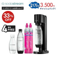 【マラソンセール33%OFF】先着1万名_キャッシュバック申込でセール価格からさらに3500円OFF｜ソーダスト…