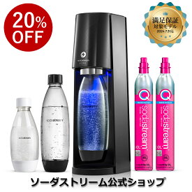 【今だけ20%OFF】ソーダストリーム E-TERRA(E-テラ)スターターキット 特別パッケージ 予備用ガスシリンダー 食洗器対応ボトル 予備用ボトル付き 炭酸メーカー 炭酸水 ソーダメーカー 家庭用 強炭酸 炭酸水サーバー 酎ハイ 贈り物 ギフト 父の日 プレゼント