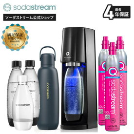 ≪サマーセール 1) 26%OFF! 2) マシン代返金保証!≫ E-TERRAスターターキット 超特別パッケージ +炭酸注入可能保冷ボトル ≪最大4年保証 ｜ 電動モデル 炭酸水メーカー ガスシリンダー カートリッジ不要 強炭酸