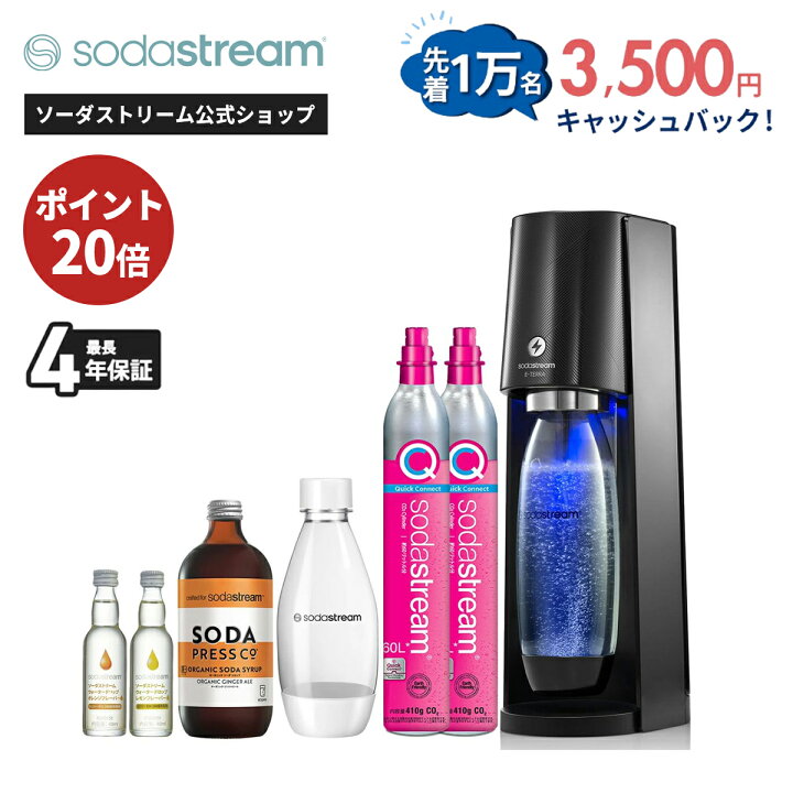 楽天市場】【先着1万名】 ポイント20倍 キャッシュバックでさらに3500 