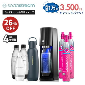 【マラソンセール 26%OFF】 キャッシュバック申し込みでセール価格からさらに3500円OFF| E-TERRAスターターキット 超特別パッケージ +炭酸注入可能保冷ボトル ≪最大4年保証 ｜ 電動モデル 炭酸水メーカー ガスシリンダー カートリッジ不要 強炭酸