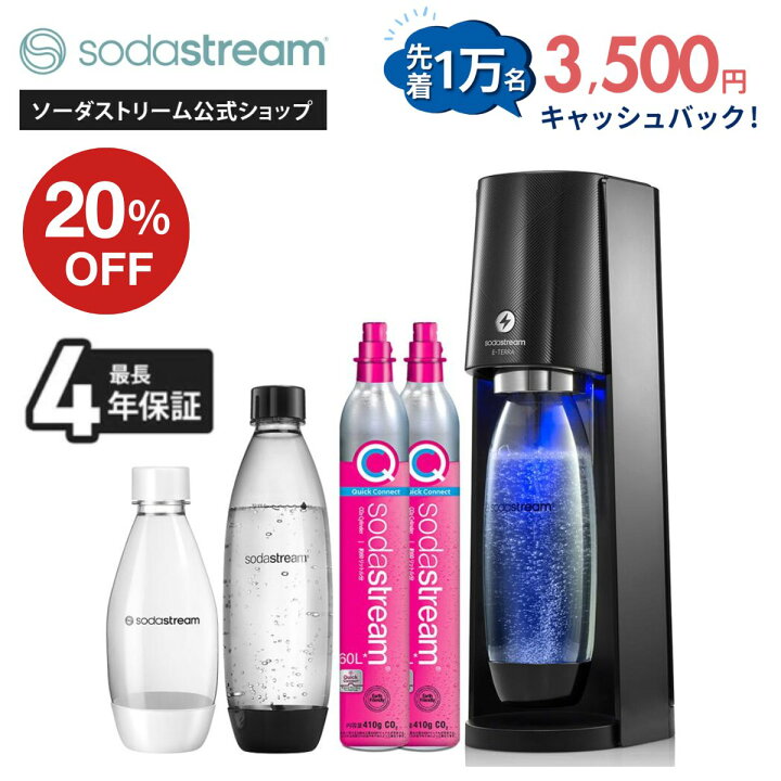 楽天市場】【新生活セール 20%OFF！】セール価格からさらに3500円 