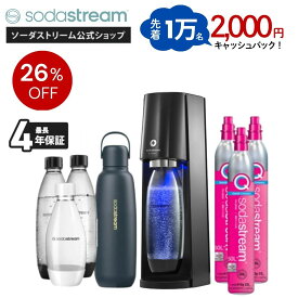 【先着1万名】2000円キャッシュバック＋【マラソンセール26%OFF】 | E-TERRAスターターキット 超特別パッケージ +炭酸注入可能保冷ボトル ≪最大4年保証 ｜ 電動モデル 炭酸水メーカー ガスシリンダー カートリッジ不要 強炭酸