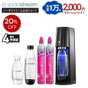 【先着1万名】2000円キャッシュバック＋【夏本番セール20%OFF】 | E-TERRA(イーテラ) スターターキット 特別パッケー…