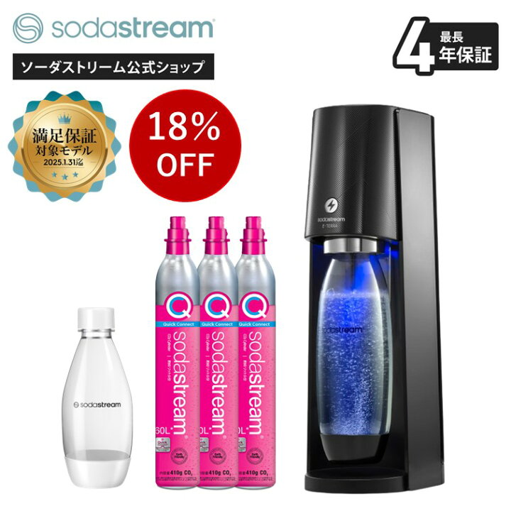 楽天市場】≪今なら18%OFF！≫ソーダストリーム E-TERRA(E-テラ) ガス 
