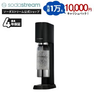 【先着1万名】10000円キャッシュバック｜ソーダストリーム enso (エンソウ) スターターキット