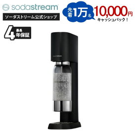 【先着1万名】10000円キャッシュバック｜ソーダストリーム enso (エンソウ) スターターキット