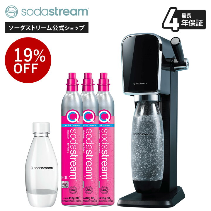 楽天市場】≪今なら19%OFF！≫ソーダストリーム ART(アート) ガス増量 