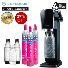 ≪サマーセール 29%OFF&返金保証！≫ART(アート)スターターキット 超特別パッケージ ｜公式限定特典 最大4年の長期保証 ｜レバータイプ 炭酸水 炭酸水メーカー ガスシリンダー カートリッジ不要 強炭酸 電源不要