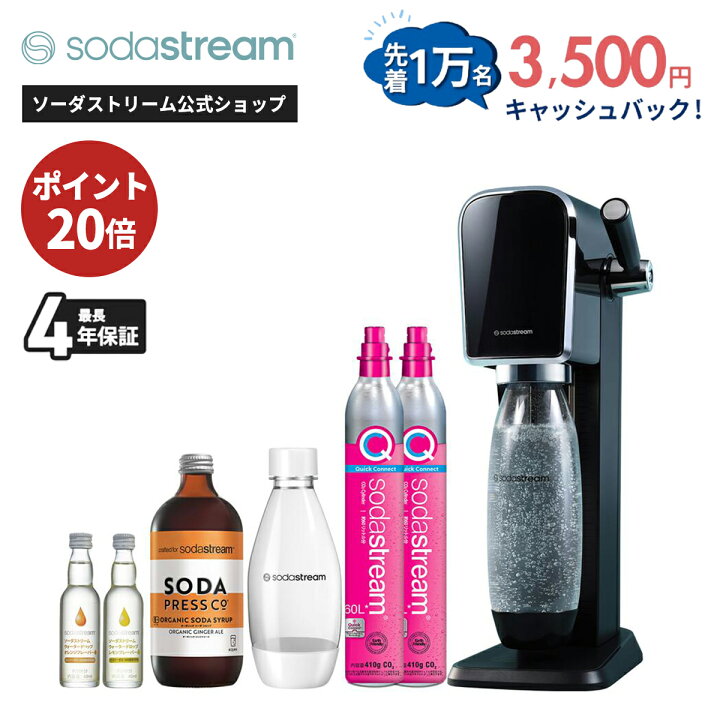 楽天市場】【先着1万名】 ポイント20倍 キャッシュバックでさらに3500 