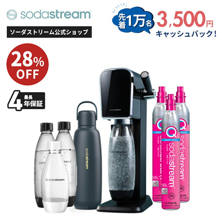 楽天市場】【新生活セール28%OFF】 キャッシュバック申し込みでセール 