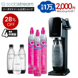 【先着1万名】2000円キャッシュバック＋【マラソンセール28%OFF】｜ART(アート)スターターキット 超特別パッケージ|公式限定特典 最大4年の長期保証|レバータイプ 炭酸水 炭酸水メーカー ガスシリンダー カートリッジ不要 強炭酸 電源不要