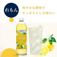 くだものVinegar（ビネガー） れもん