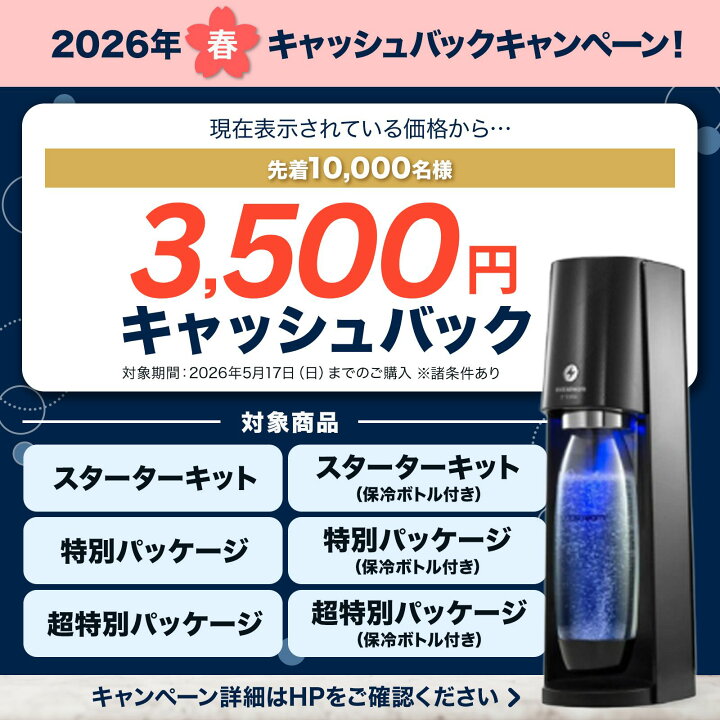 楽天市場】【新生活セール P10倍】さらに先着1万名限定_キャッシュ 