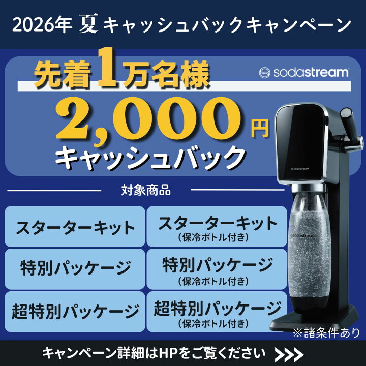 楽天市場】【先着1万名】2000円キャッシュバック＋【夏本番セール28 
