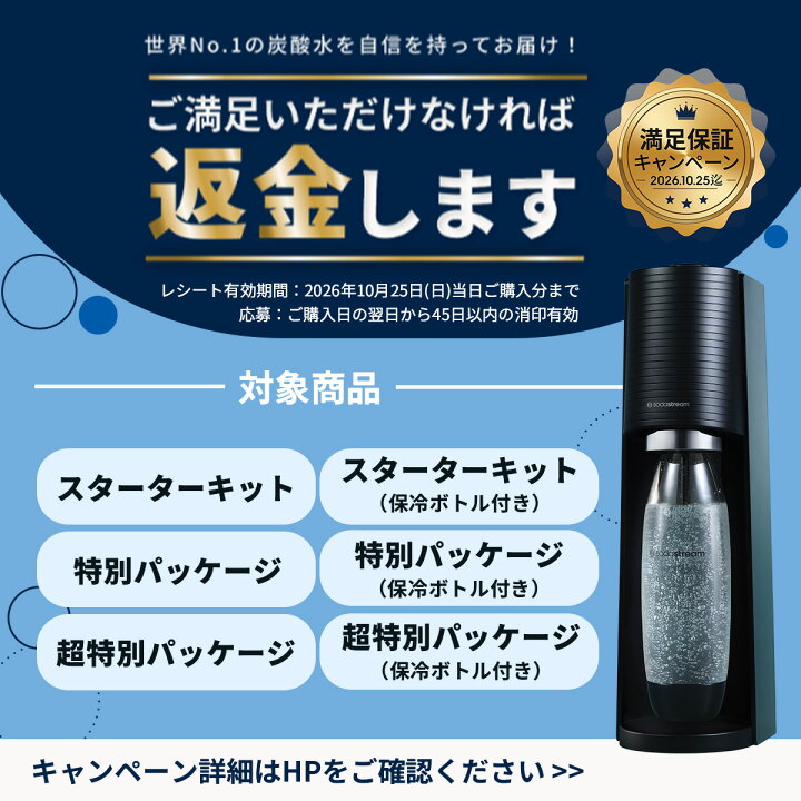 楽天市場】新生活セール ポイント最大20倍 期間限定 マシン代返金保証 