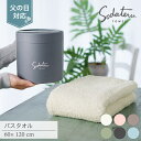 【育てるタオル 公式】feel バスタオル ギフトボックス入り のし対応 タオルギフト プレゼント 誕生日 出産祝い 内祝い お祝い 母の日 父の日