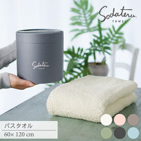 【育てるタオル 公式】feel バスタオル 箱入り タオルギフト プレゼント のし カード 結婚内祝い 出産祝い 引っ越し祝い 新築祝い 誕生日 内祝い 退職祝い 綿100％ 友人 両親 彼氏 彼女 男性 女性