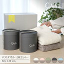 【育てるタオル 公式】feel バスタオルペアセット 結婚祝い ギフトボックス入り のし対応 タオルギフト プレゼント 誕…
