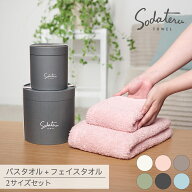 【育てるタオル 公式】feel タオル2サイズギフトセット バスタオル フェイスタオル 箱入り タオルギフト …