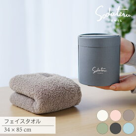 【育てるタオル 公式】feel フェイスタオル 箱入り タオルギフト プレゼント のし カード 結婚内祝い 出産祝い 引っ越し祝い 新築祝い 誕生日 内祝い 退職祝い 綿100％ 友人 両親 彼氏 彼女 男性 女性