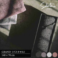 【育てるタオル 公式】MARQUE バスタオル (グラン) ギフトボックス入り のし対応 タオルギフト プレゼン…