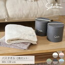 育てるタオル feel バスタオルペアセット ギフトボックス入り タオルギフト プレゼント 誕生日 結婚祝い 出産祝い 内祝い お礼 お祝い ご挨拶