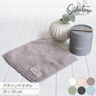 【育てるタオル 公式】feel プチハンドタオル ギフトボックス入り のし対応 タオルギフト プレゼント 誕…