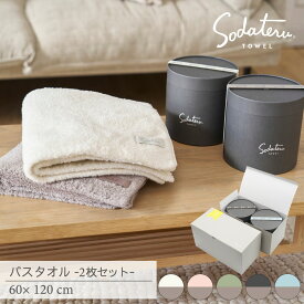 【育てるタオル 公式】feel バスタオルペアセット 結婚祝い ギフトボックス入り のし対応 タオルギフト プレゼント 誕生日 出産祝い