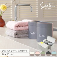 【育てるタオル 公式】feel フェイスタオルペアセット 結婚祝い ギフトボックス入り のし対応 タオルギフ…