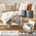 【育てるタオル 公式】feel バスタオルペアセット 結婚祝い ギフトボックス入り のし対応 タオルギフト プレゼント 誕…