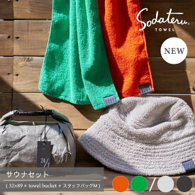 【育てるタオル 公式】サウナセット ハット+軽量タオル+タイベック製スタッフバッグ｜レビューでタオルプレゼント
