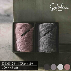 【育てるタオル 公式】MARQUE ミニバスタオル ドゥミ 箱入り タオルギフト プレゼント のし カード 結婚内祝い 出産祝い 引っ越し祝い 新築祝い 誕生日 内祝い 退職祝い 綿100％ 友人 両親 彼氏 彼女 男性 女性