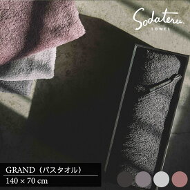 【育てるタオル 公式】MARQUE バスタオル グラン 箱入り タオルギフト プレゼント のし カード 結婚内祝い 出産祝い 引っ越し祝い 新築祝い 誕生日 内祝い 退職祝い 綿100％ 友人 両親 彼氏 彼女 男性 女性