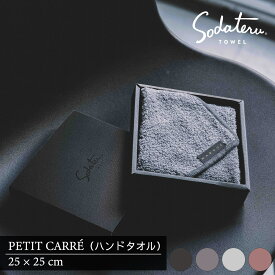 【育てるタオル 公式】MARQUE ハンドタオル プチカレ 箱入り タオルハンカチ ブランド メンズ レディース タオルギフト プレゼント のし カード お礼 プチギフト 誕生日 退職祝い 綿100％ 友人 両親 彼氏 彼女 男性 女性