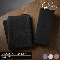 【育てるタオル 公式】MARQUE バスタオル グラン 箱入り タオルギフト プレゼント のし カード 結婚内祝…