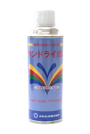 染み抜きスプレー　サンドライISO パウダー系　日本製420ml