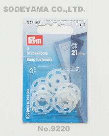 《Prym》プリム　ドイツ・プラスチックスナップボタン（ホック）　丸型（大） 21mm／3セット入り　半透明（ホワイト）347 153