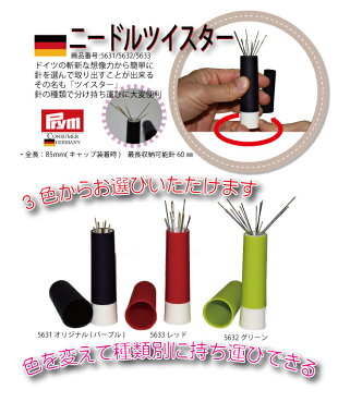 《Prym》プリムドイツ・ニードルツイスター85mm(キャップ装着時Needletwisterマグネットピンクッション持ち運びに便利