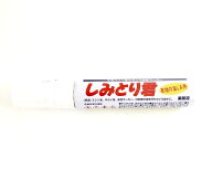三和化成　業務用　しみとり君　日本製　60mlペンタイプ　布地　シミ抜き　油　汚れシミ　しみ抜き