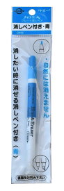 チャコエース　ブルー＋消しペン　チャコペン水で消える。 自然には消えません。 すぐ消したい時に便利な消しペン付 W-1