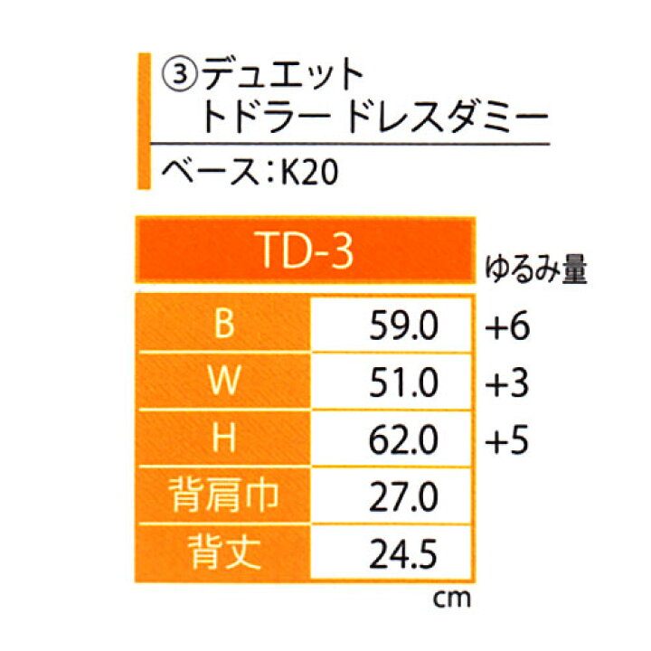 楽天市場】《キイヤ》 ベビー用ダミー DUET デュエット TD-3 トドラー 