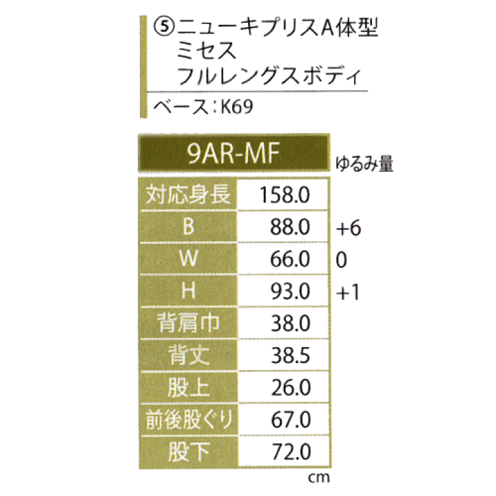 楽天市場】《キイヤ》 レディース用ダミー New Kypris 9AR-MF ニュー