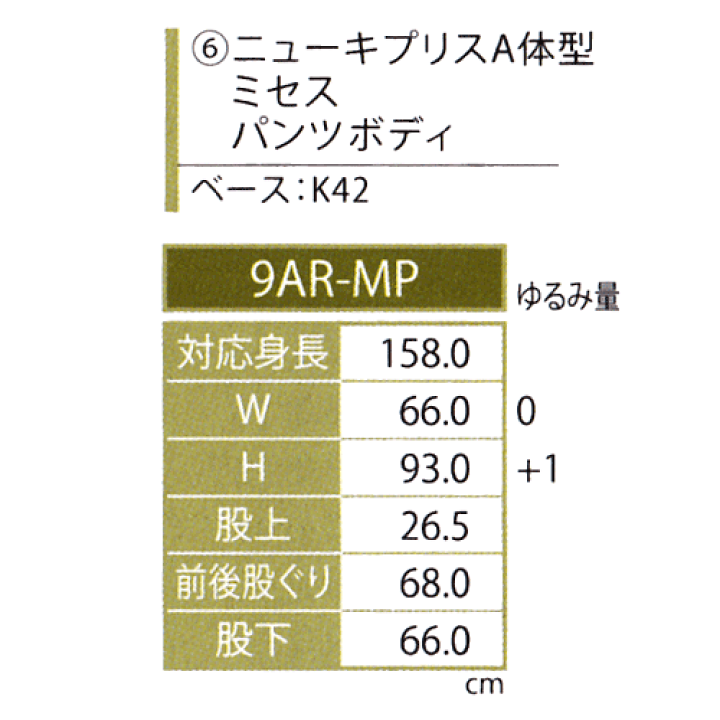 楽天市場】《キイヤ》 レディース用ダミー New Kypris 9AR-MP ニュー
