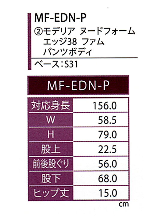 楽天市場】《キイヤ》 レディース用ダミー MODELIA MF-EDN-P モデリア