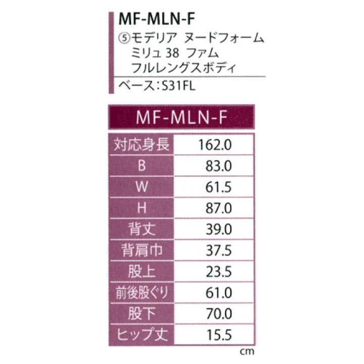 楽天市場】《キイヤ》 レディース用ダミー MODELIA MF-MLN-F モデリア