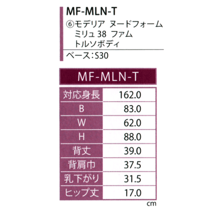 楽天市場】《キイヤ》 レディース用ダミー MODELIA MF-MLN-T モデリア