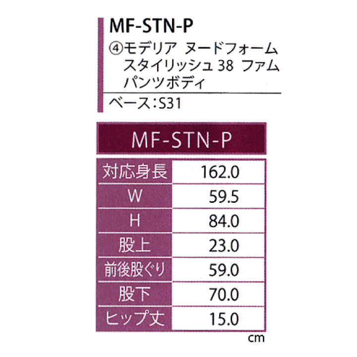 楽天市場】《キイヤ》 レディース用ダミー MODELIA MF-STN-P モデリア